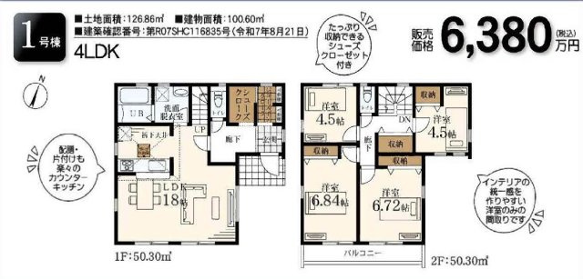  | ★仲介手数料無料★横浜市青葉区鴨志田町 | 仲介手数料無料！お問合せ下さい/080-7058-7312 