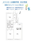 メゾンミール湘南平塚の画像