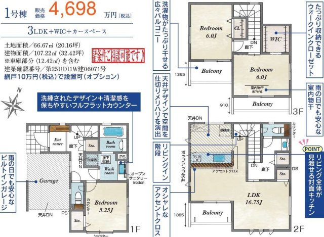 さいたま市北区宮原２丁目４期