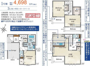 さいたま市北区宮原２丁目４期の画像
