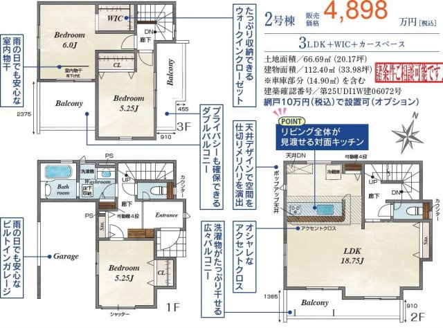さいたま市北区宮原２丁目４期