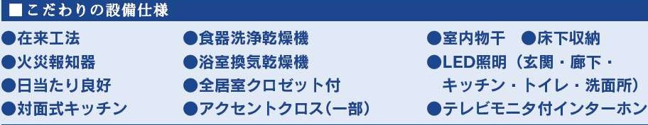 さいたま市北区宮原２丁目４期