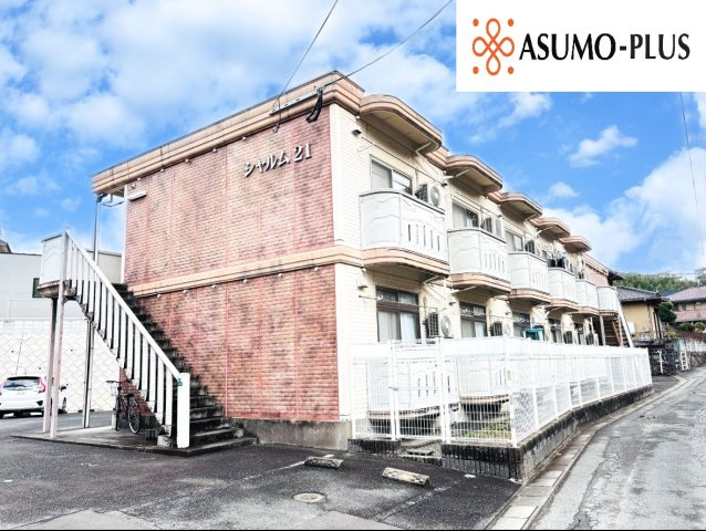 シャルム21の外観