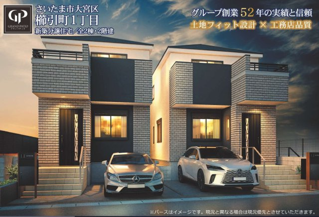 【外観】 | さいたま市大宮区櫛引町１丁目