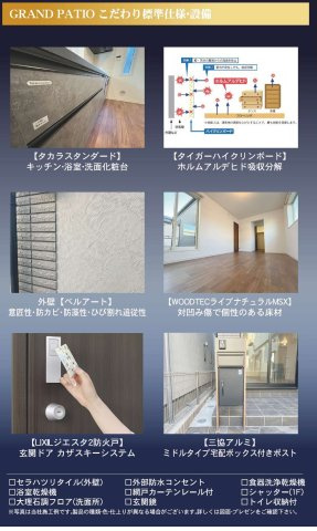 【構造・工法・仕様】 | さいたま市大宮区櫛引町１丁目