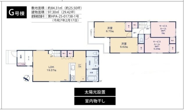 川口市芝宮根町　新築一戸建て　G号棟の間取り|２LDK＋２S、土地面積：８４.３１m2、建物面積：９７.３０m2