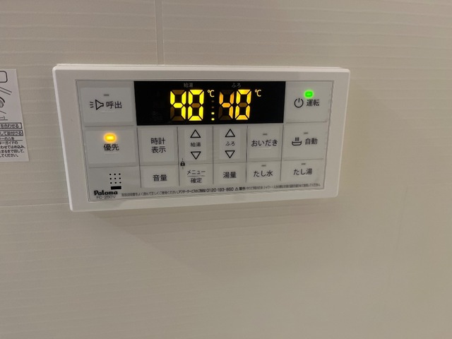 コンテント|追い焚き機能(イメージ)