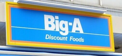 【周辺】 | ラウンド・Ｍ | ビッグ・エー江戸川篠…まで379m 