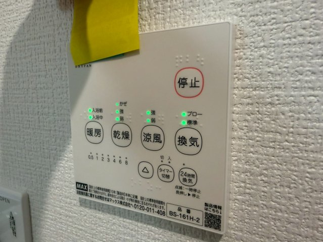 川口市芝宮根町　新築一戸建て　H号棟の設備|浴室乾燥機