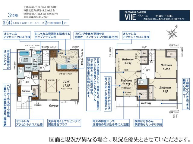 ふじみ野市川崎２丁目の新築一戸建の間取り|おしゃれな雰囲気を演出するポップアップ天井のあるLDKはゆったり17帖♪
浴室乾燥や食洗機など充実の設備・仕様で快適生活！