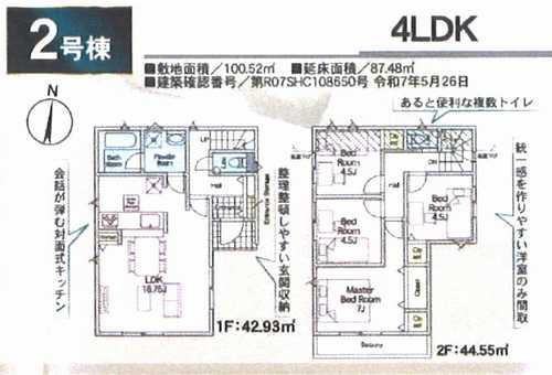 相模原市中央区陽光台第39　新築戸建全3棟　2号棟の外観パース