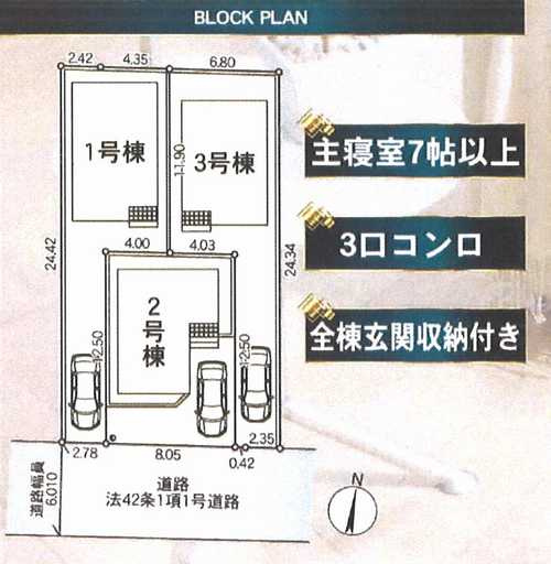 相模原市中央区陽光台第39　新築戸建全3棟　2号棟の区画図