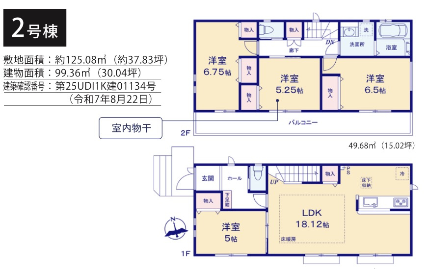 ★仲介手数料無料★横浜市緑区鴨居４丁目