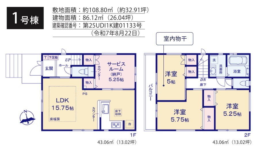 横浜市緑区鴨居４丁目の新築一戸建