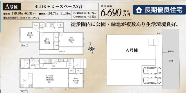 ★仲介手数料無料★横浜市栄区本郷台４丁目