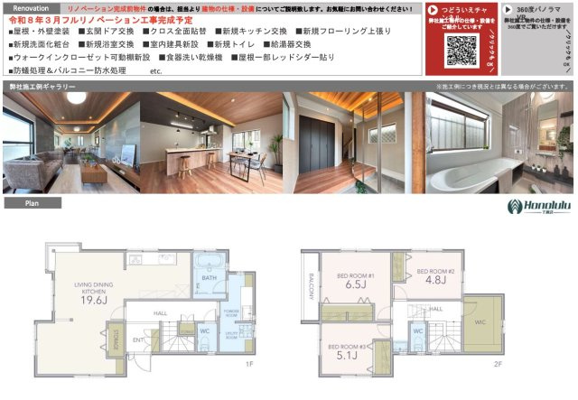横浜市戸塚区前田町の中古一戸建