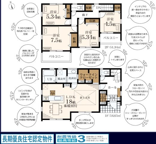 ★仲介手数料無料★横浜市緑区鴨居４丁目