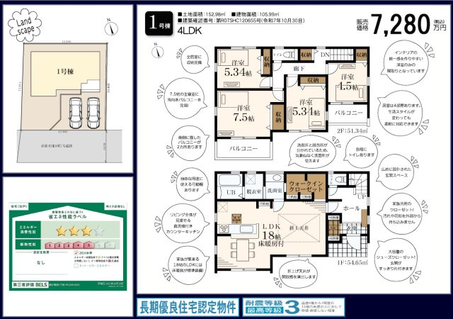  | ★仲介手数料無料★横浜市緑区鴨居４丁目 | 仲介手数料無料！お問合せ下さい/080-7058-7312 