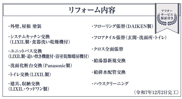  | ★仲介手数料無料★横浜市港北区日吉７丁目東急田園都市線「日吉」中古戸建 | 仲介手数料無料！お問合せ下さい/080-7058-7312 
