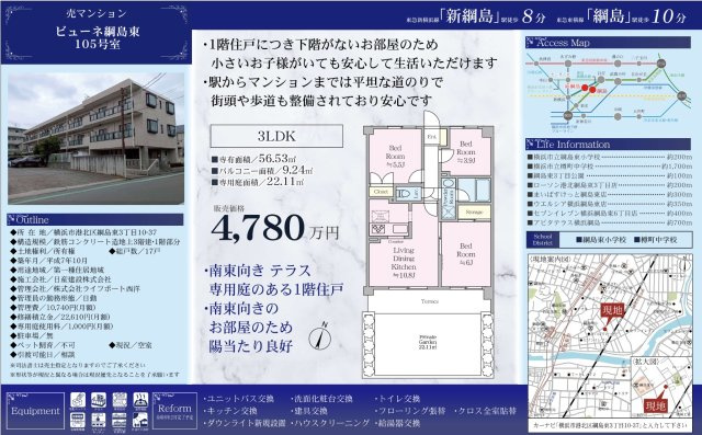 ★仲介手数料無料★ ビューネ綱島東|仲介手数料無料！お問合せ下さい/080-7058-7312 