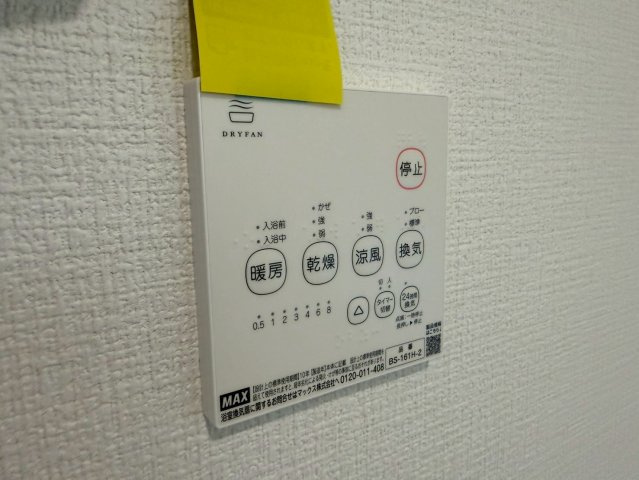 川口市芝宮根町　新築一戸建て　J号棟の設備|浴室乾燥機