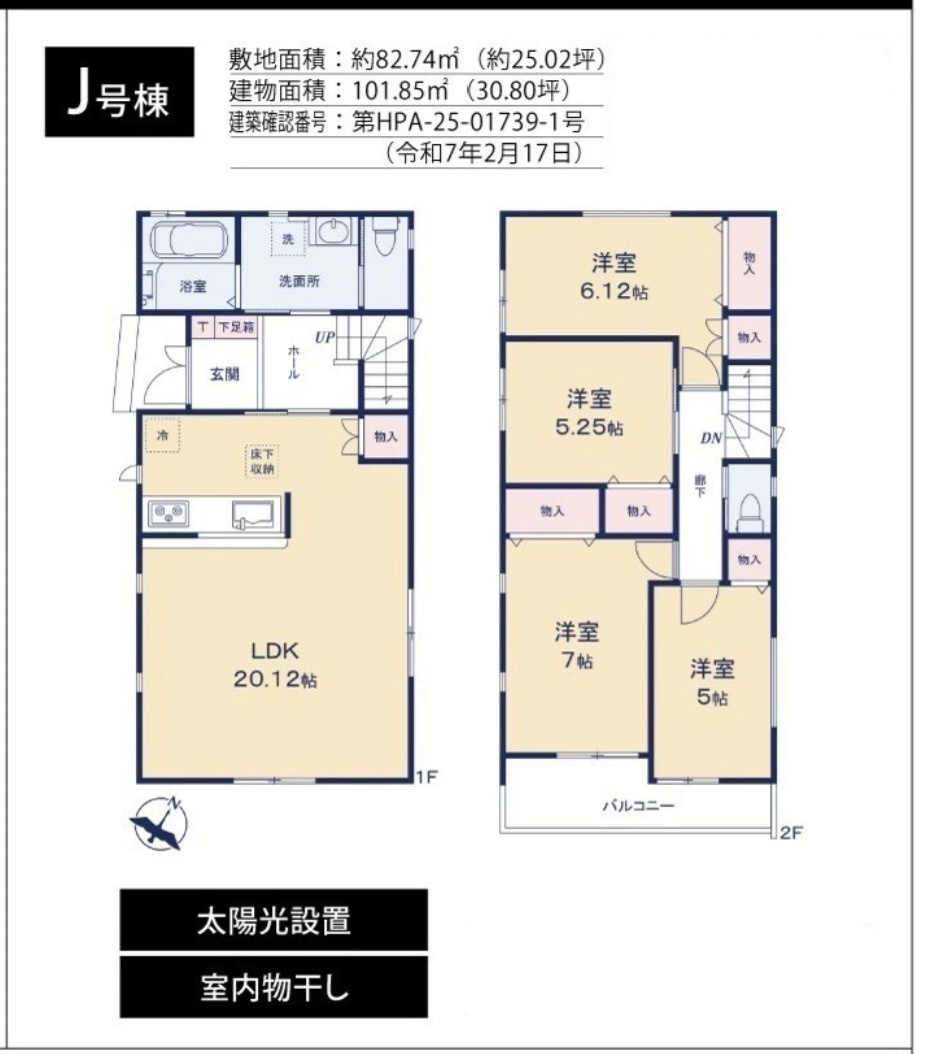 川口市芝宮根町　新築一戸建て　J号棟の間取り|４LDK、土地面積：８２.７４m2、建物面積：１０１.８５m2