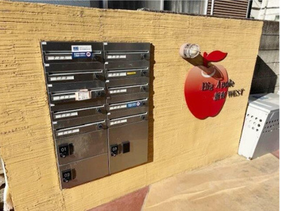 【その他共用部分】 | ＢｉｇＡｐｐｌｅ新宿Ｗｅｓｔ