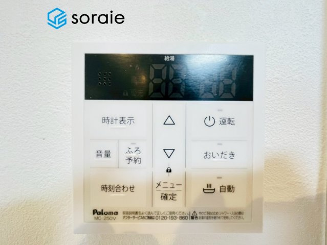 川越フラワーホームの発電・温水設備|2/7　撮影