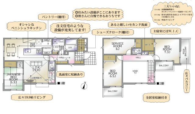 泉区新橋町新築戸建の画像
