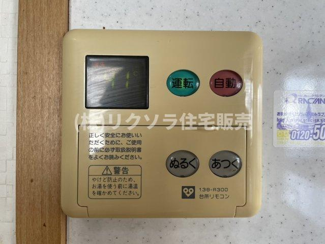木屋元町　中古一戸建ての発電・温水設備|■物件内覧・資金計画相談・住宅ローン相談、リフォーム相談、お問合せ受付中■
※当日・翌日のご内覧、ご相談はお電話でのお問合せがスムーズです！