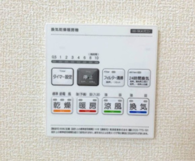 【冷暖房・空調設備】 | Livele Garden.S松原市天美我堂2丁目　1号棟 | 雨の日の衣類乾燥をはじめ、暖房機能や送風機能も備えた浴室乾燥機を搭載しています。