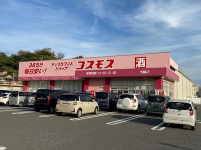 【周辺】 | ナチュラルライフ | コスモスまで1200m