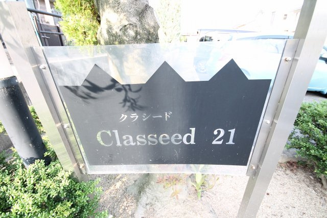 Classeed 21のその他