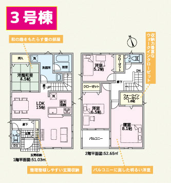 【間取り】 | 函南町仁田第12 新築建売分譲住宅 土地＋建物 TW05995 | 函南町仁田　3号棟間取り図