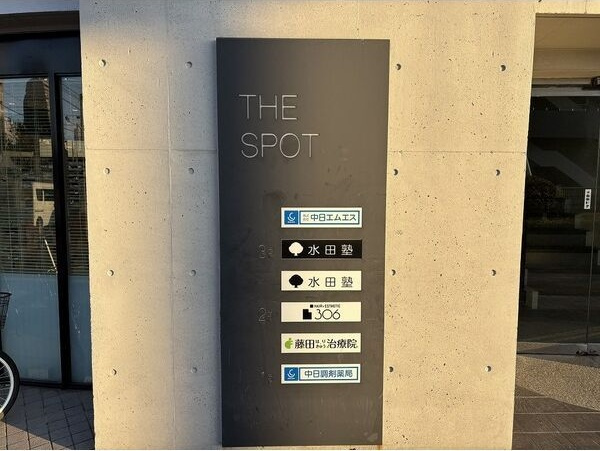 THE　SPOT(ザ・スポット)の外観