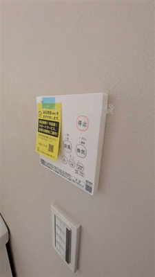 【設備】 | トトギーノ保土ヶ谷