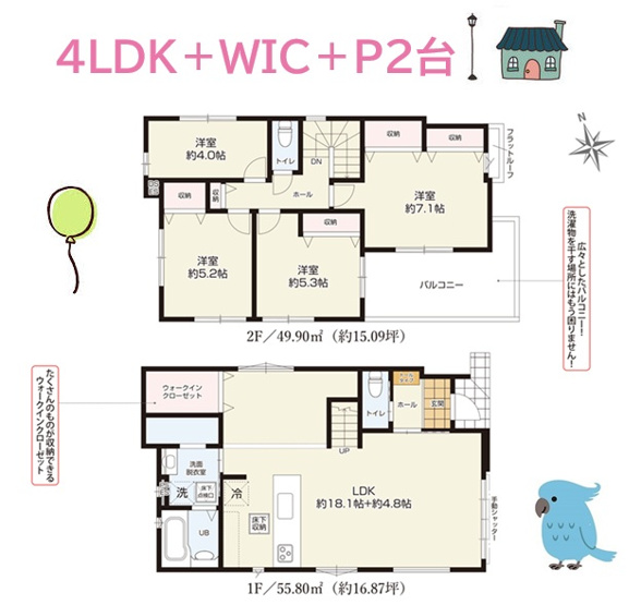 【間取り】 | 各自独立した居室でプライベートも充実する４LDKプラン◎　　
ストックやご家族の荷物も収納できるウォークインクローゼットを完備しております。