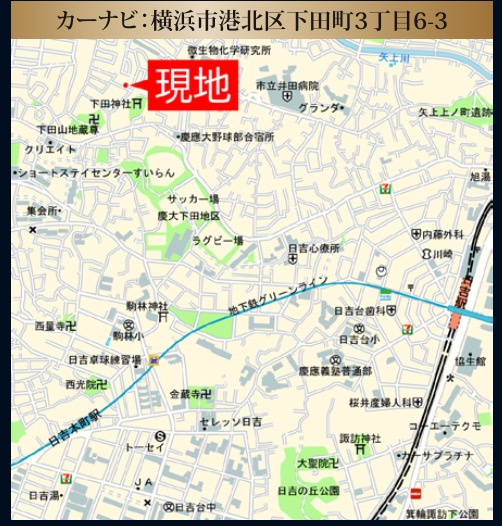 ★仲介手数料無料★横浜市港北区下田町３丁目|仲介手数料無料！お気軽にお問合せくださいinfo@kenone.co.jp /08070587312
