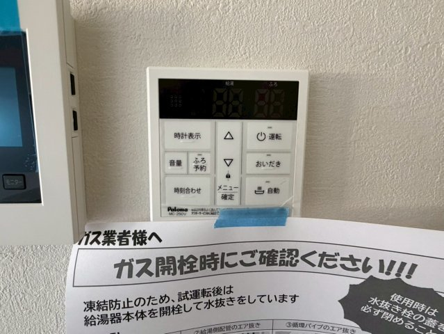 川口市八幡木7期　新築一戸建て　2号棟の防犯設備|給湯設備