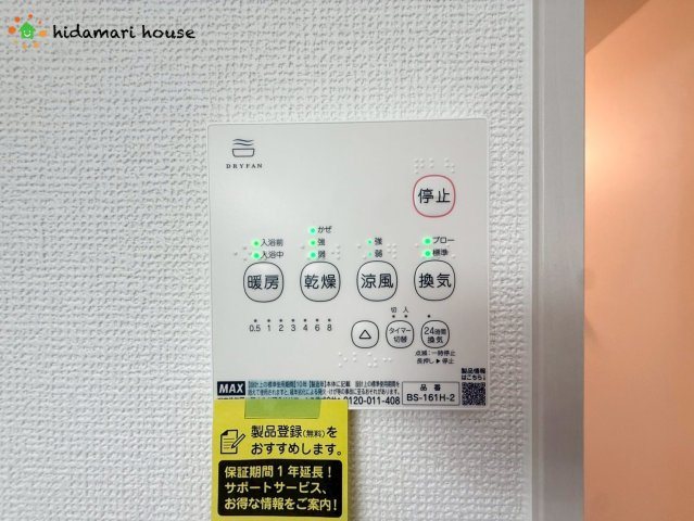 上尾市浅間台2期　新築戸建　Terrechez01の冷暖房・空調設備
