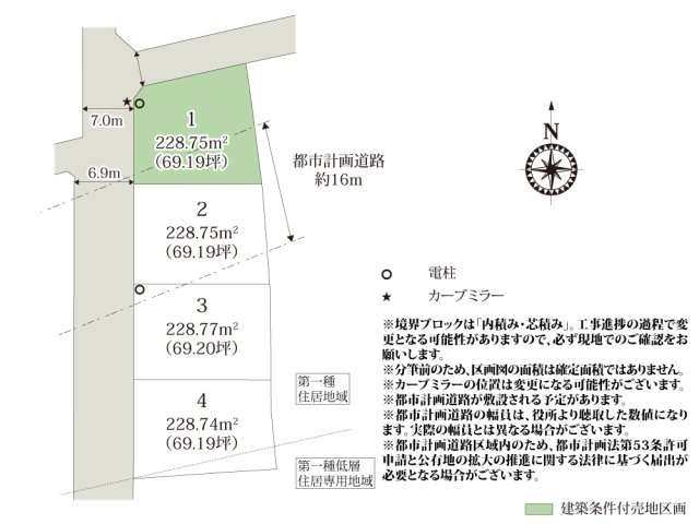 【区画図】 | 全区画69坪なので、お庭スペースも取れる広さです。西側道路は幅員6.9mなので、お車の出し入れもラクラクです。