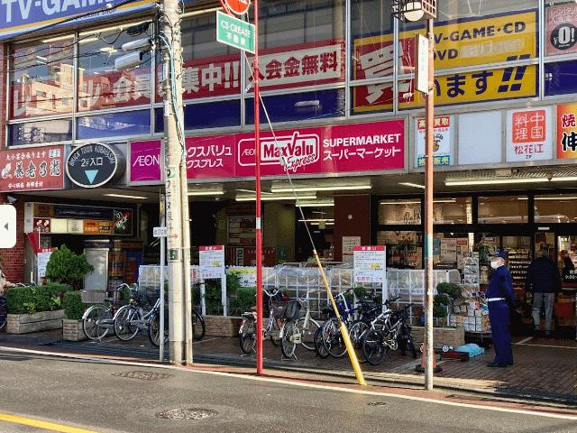 テレーズ池上の周辺|マックスバリュエクスプレス池上店まで551m 