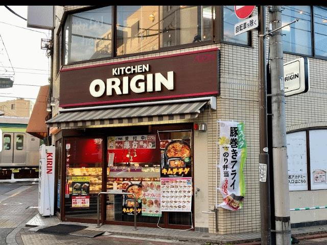 テレーズ池上の周辺|キッチンオリジン蓮沼店まで583m 