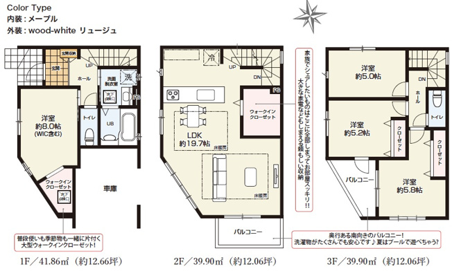【間取り】 | KIS浦安当代島３期
