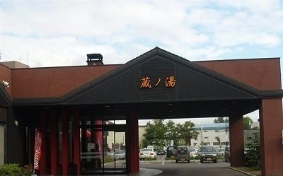 【周辺】 | ミカーレ・トーゲン | 蔵の湯まで20m