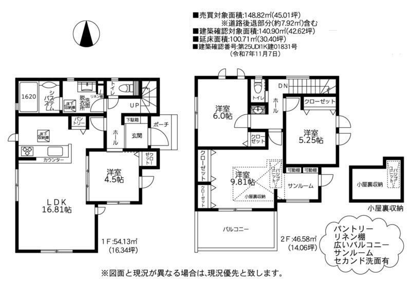 横浜市都筑区折本町　新築戸建【仲介手数料無料】カースペース2台