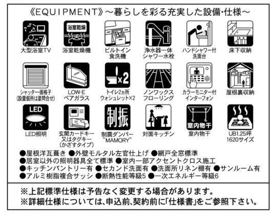 横浜市都筑区折本町　新築戸建【仲介手数料無料】カースペース2台のその他
