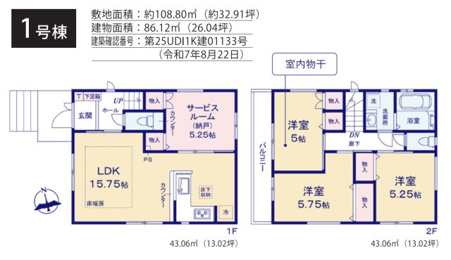 横浜市緑区鴨居４丁目 新築戸建て【仲介手数料無料】