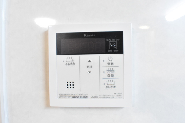 グリーンハイツの設備|追焚機能付
