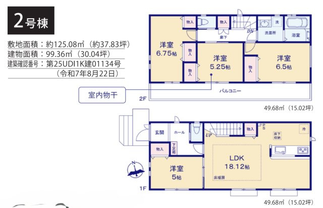 横浜市緑区鴨居４丁目 新築戸建て【仲介手数料無料】